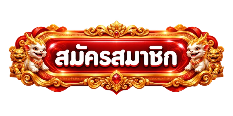 HONGTAE24 เข้าสู่ระบบ หน้าล็อกอินเว็บตรง